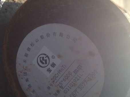 温宿20CrMnTi合金结构钢